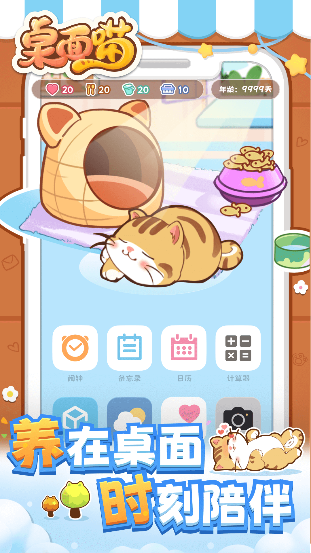 ������app���عٷ�����v2.0.1 ��׿��