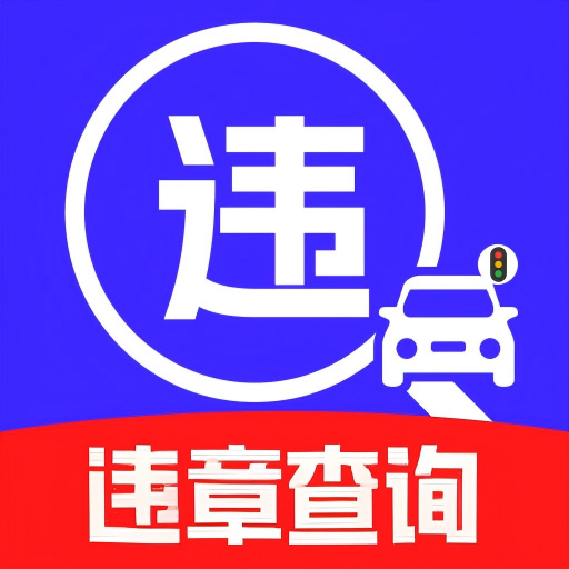 ��ͨ�����ٲ��ֻ�������v1.0.0 ��׿��