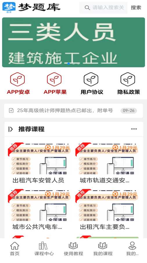 �����app���°�v1.2.2 ��׿��