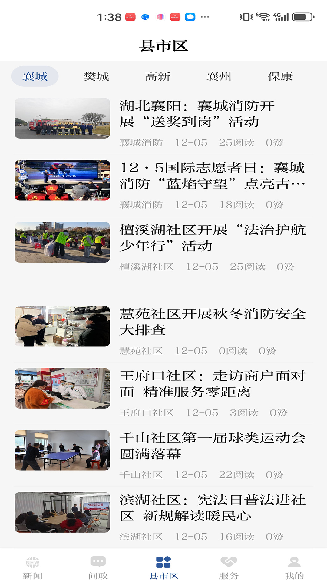 ��������app�ٷ���(��ˮ����)v2.0.0 �ٷ���