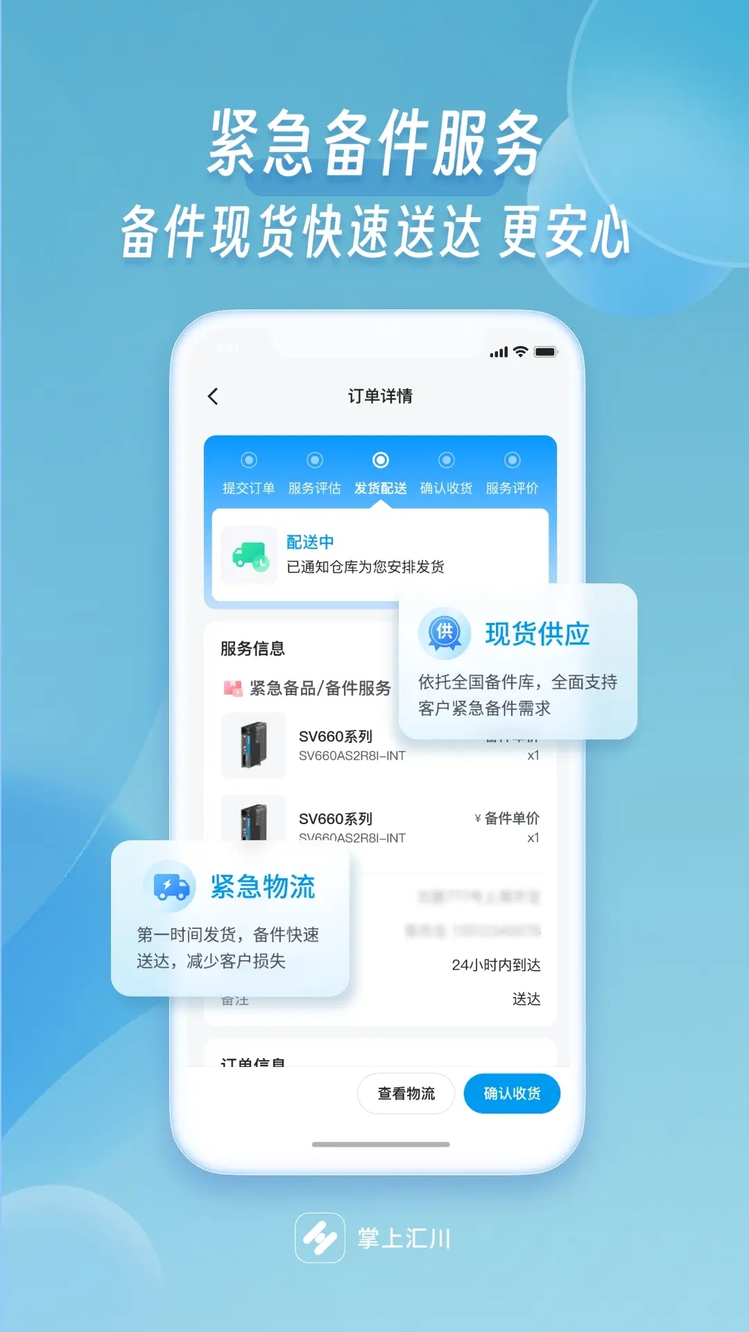 ���ϻ㴨app�ֻ�������v1.6.0