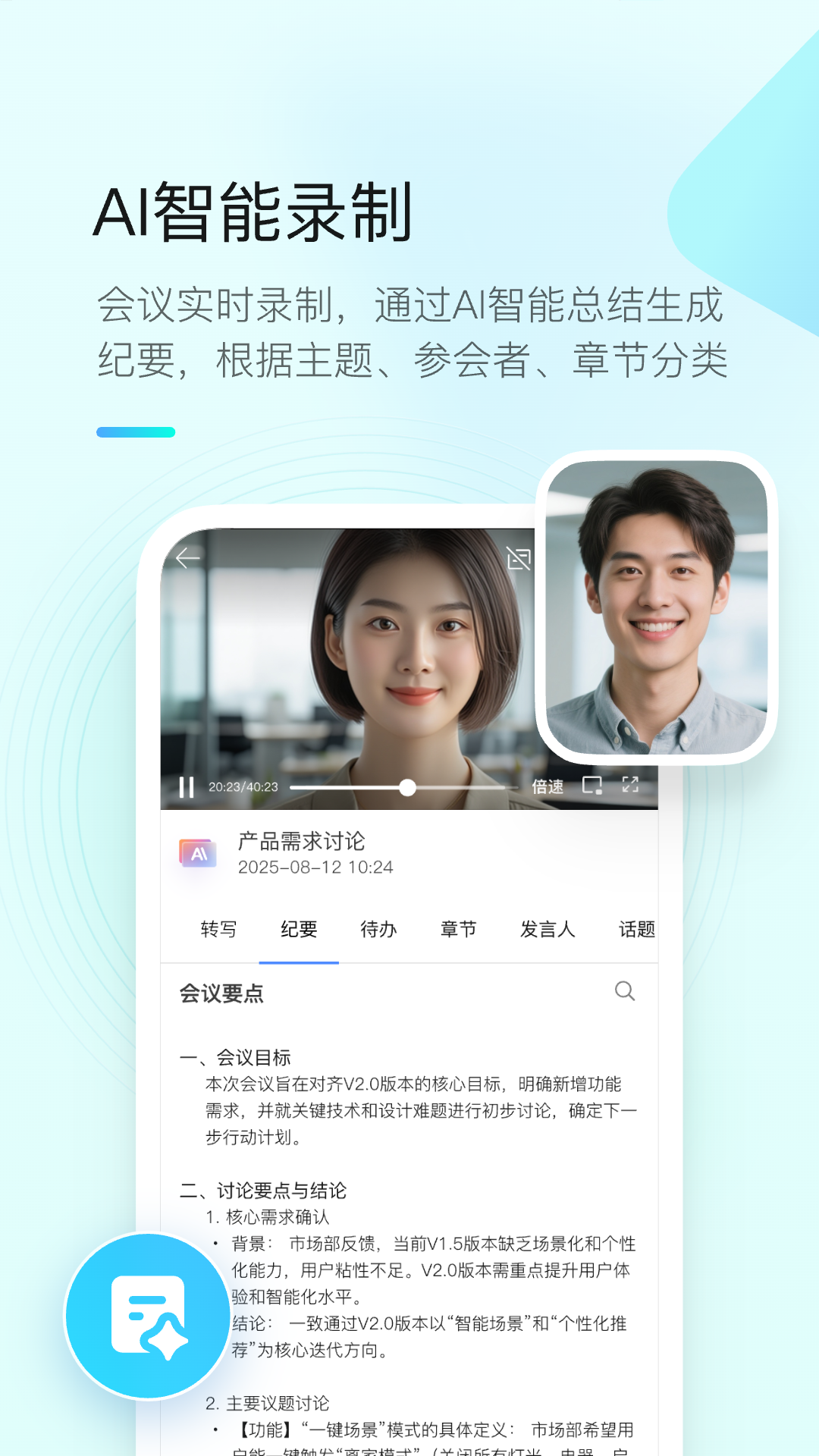 ȫʱƻv6.29.251128 ׿