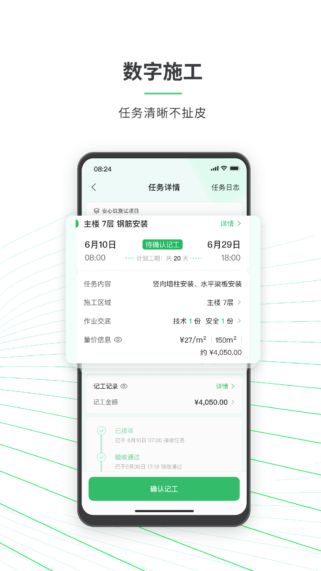 ������app�������°氲װv3.8.0 ��׿��