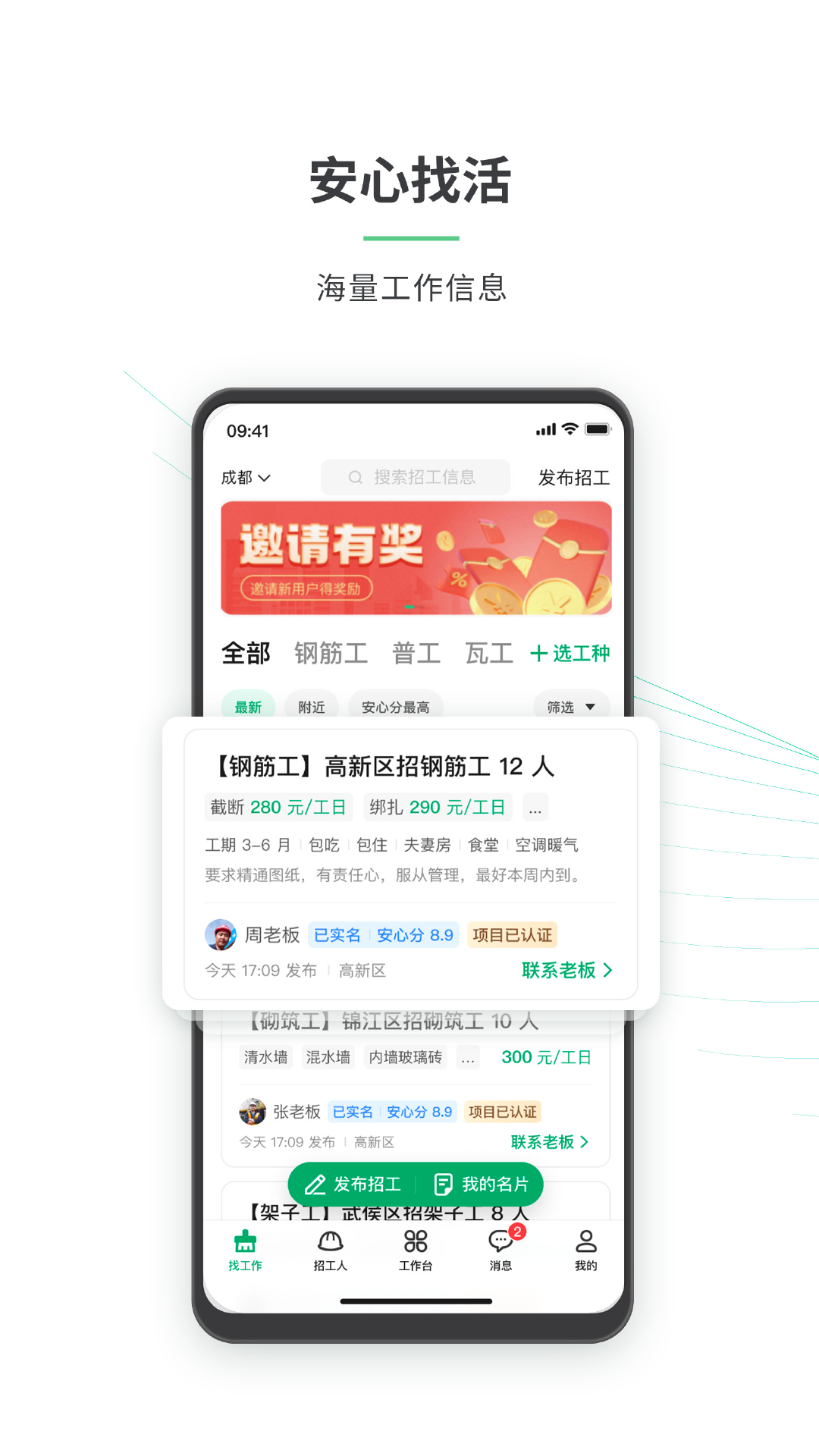 ������app�������°氲װv3.8.0 ��׿��