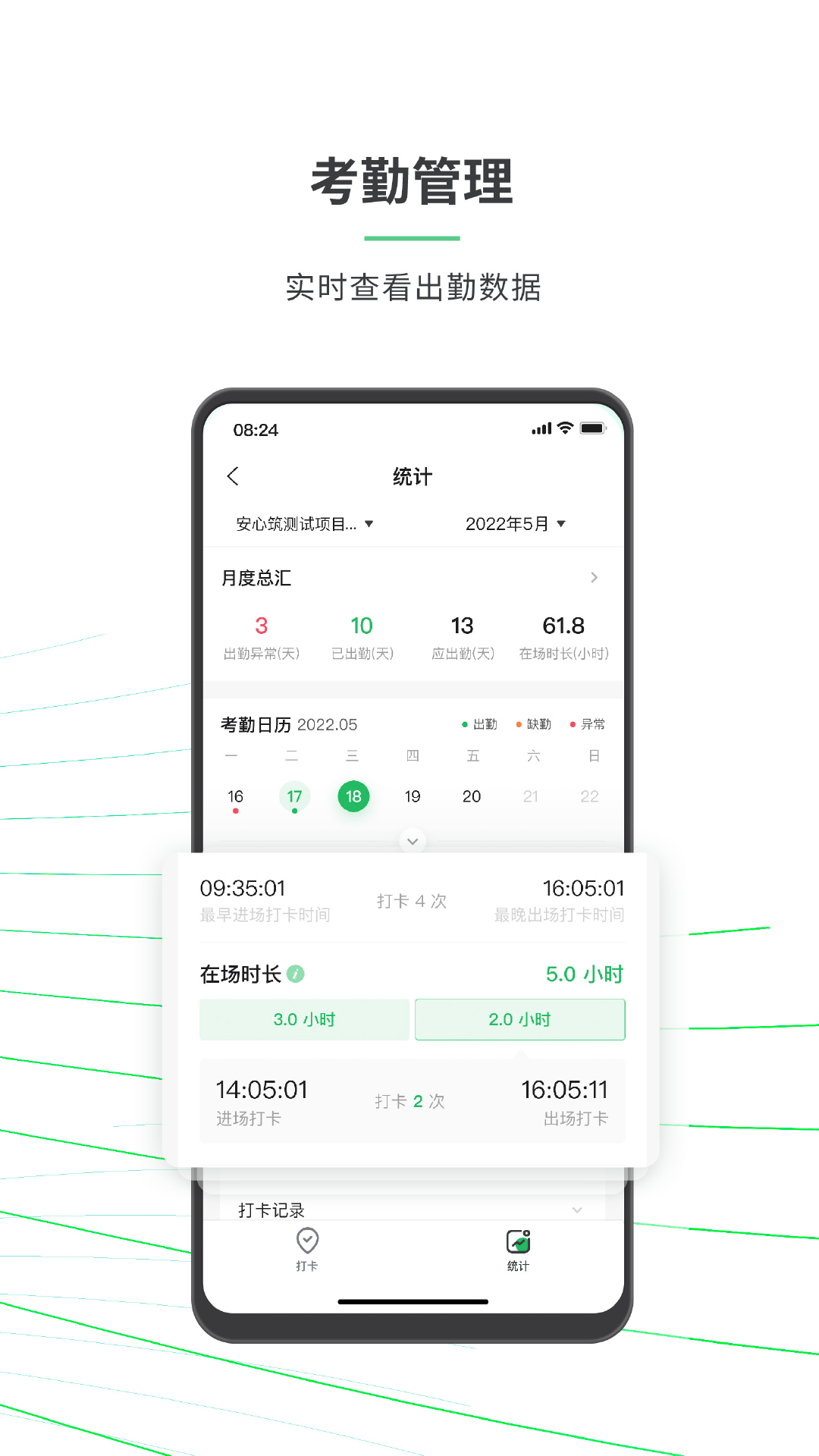 ������app�������°氲װv3.8.0 ��׿��