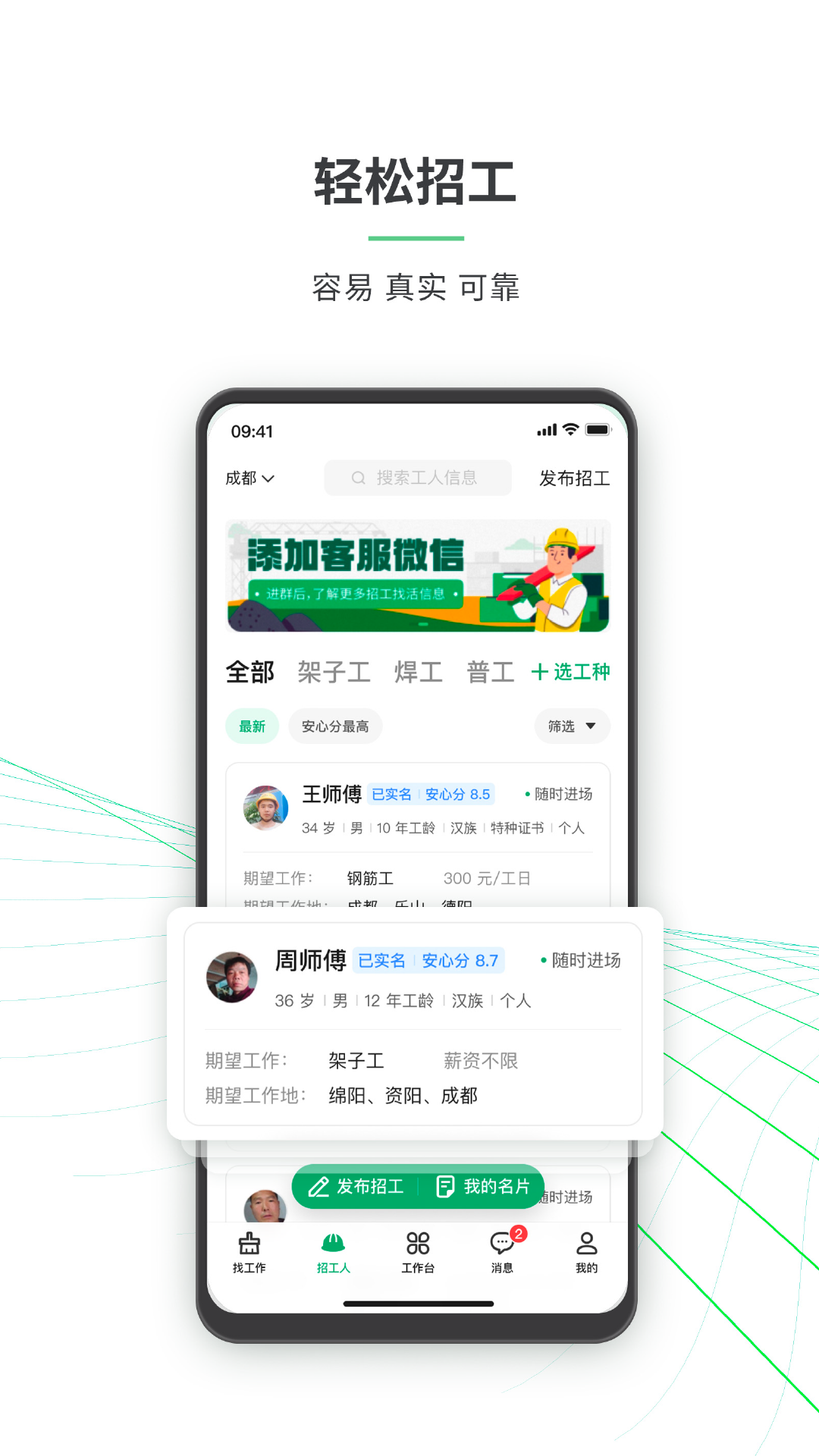 ������app�������°氲װv3.8.0 ��׿��