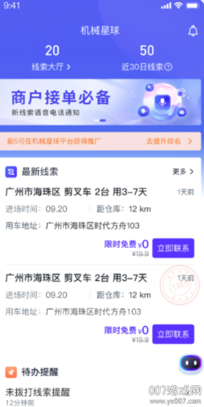 ��е����app����v6.3.8 ��׿��