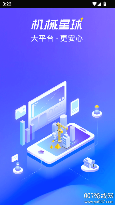 ��е����app����v6.3.8 ��׿��