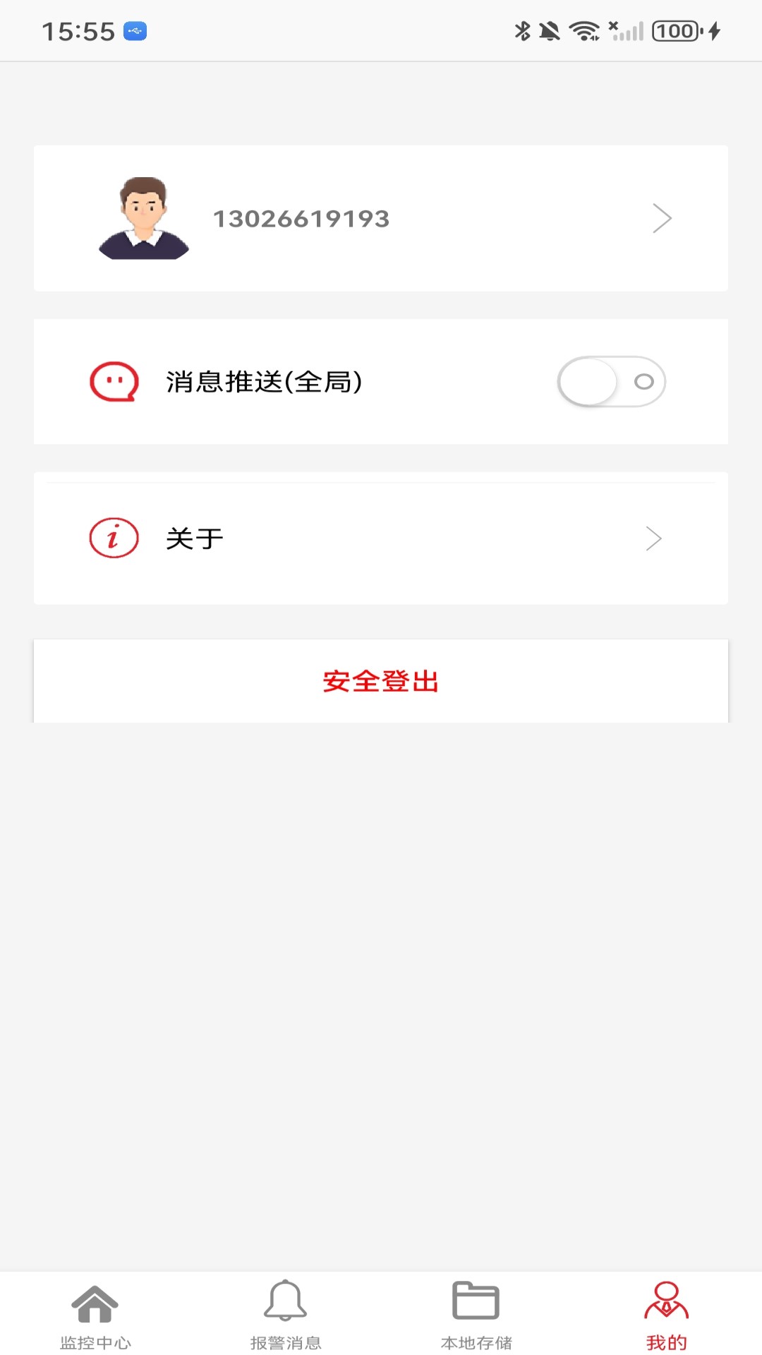 �ʺ�������ͷapp���°�����v5.2.0 ��׿��