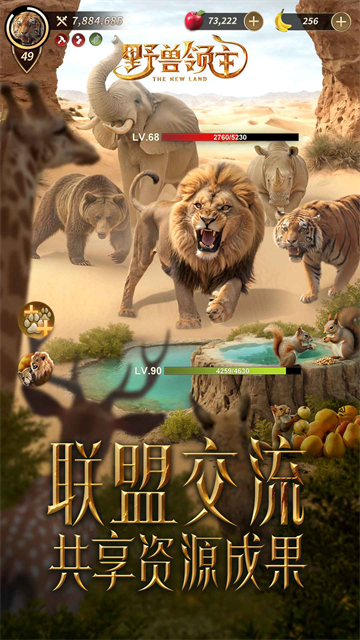 Ұʷ׿(Beast Lord)v1.0.94 ׿