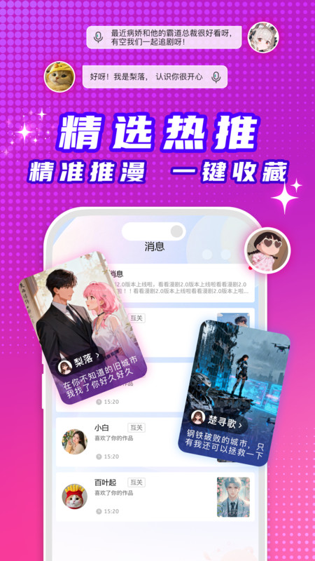 ��������app����v1.0.0 ��׿��