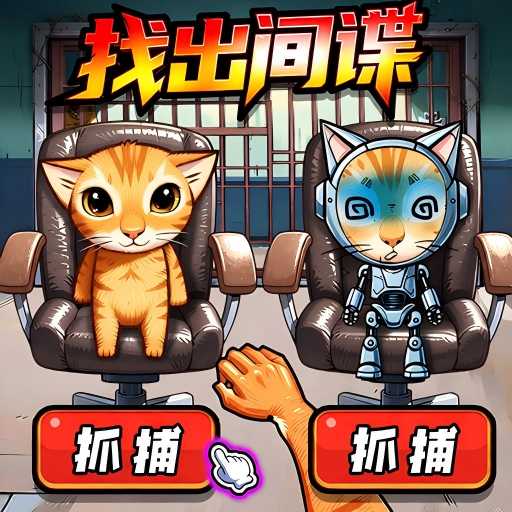 ���Ǵ������Ϸ����v1.0 ��׿��