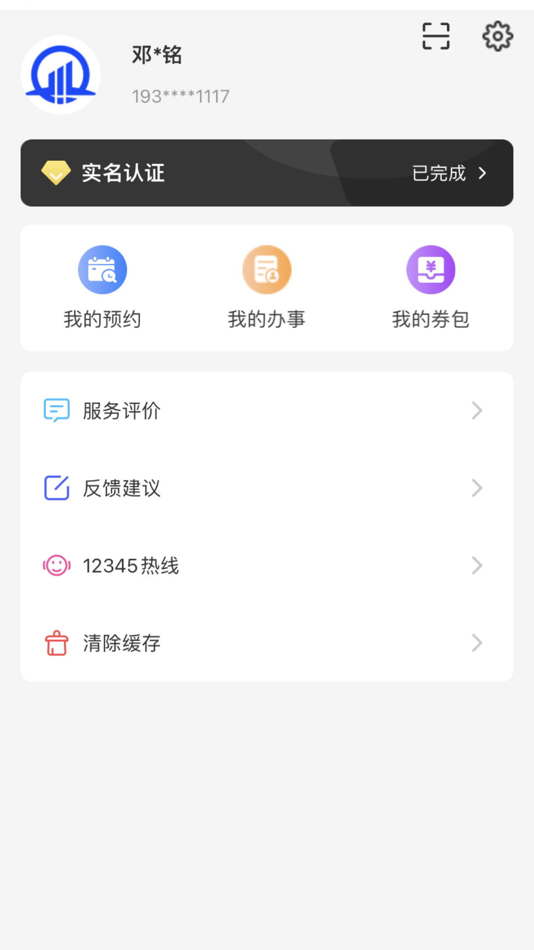 i�ϲ��ٷ�����(��ͨ��)v6.0.04 ���°�