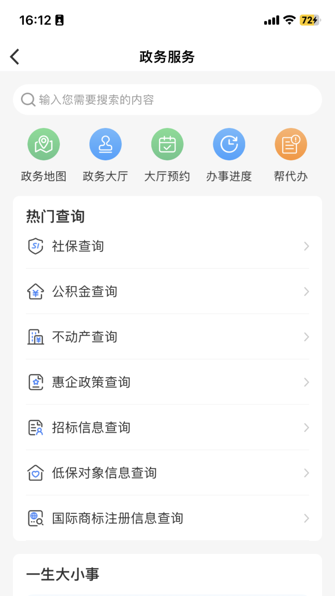 i�ϲ��ٷ�����(��ͨ��)v6.0.04 ���°�