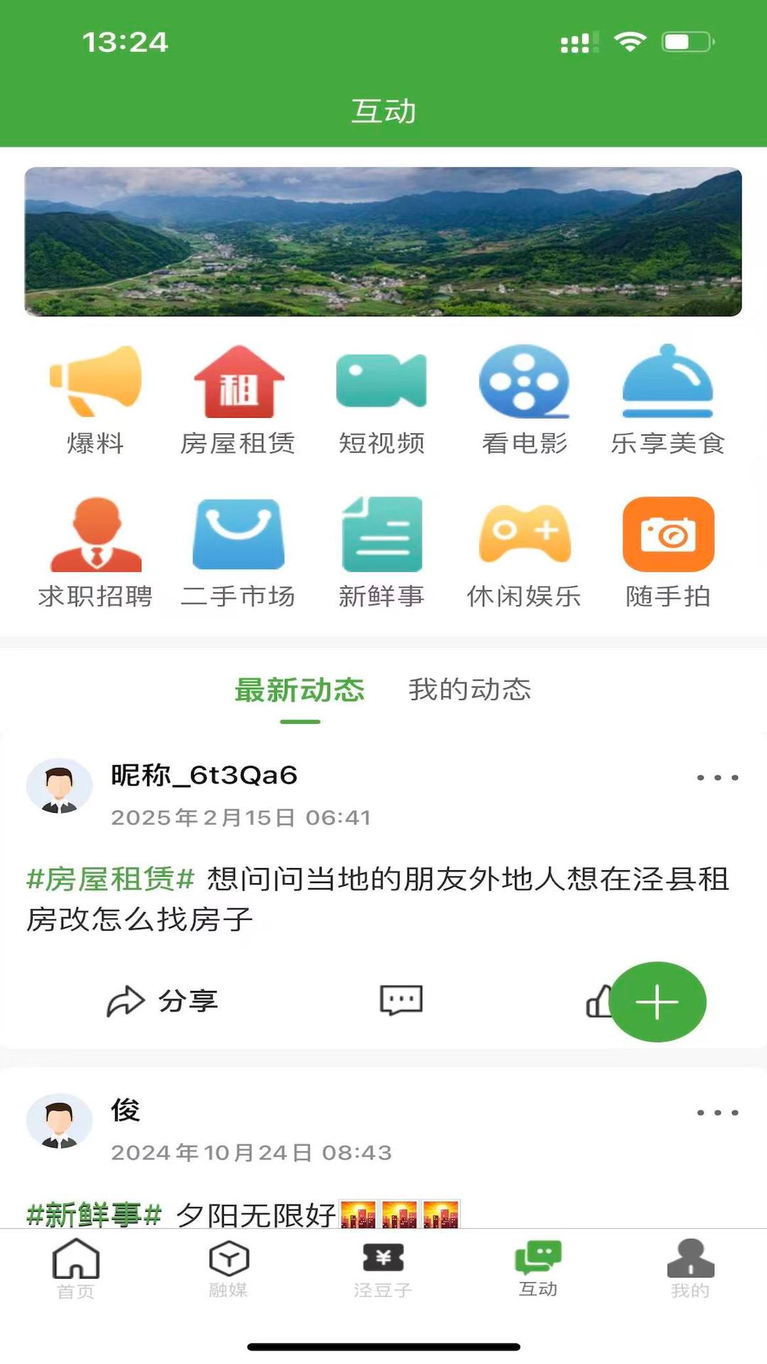 �ҵ����ؿͻ���v3.0.2 ���°�