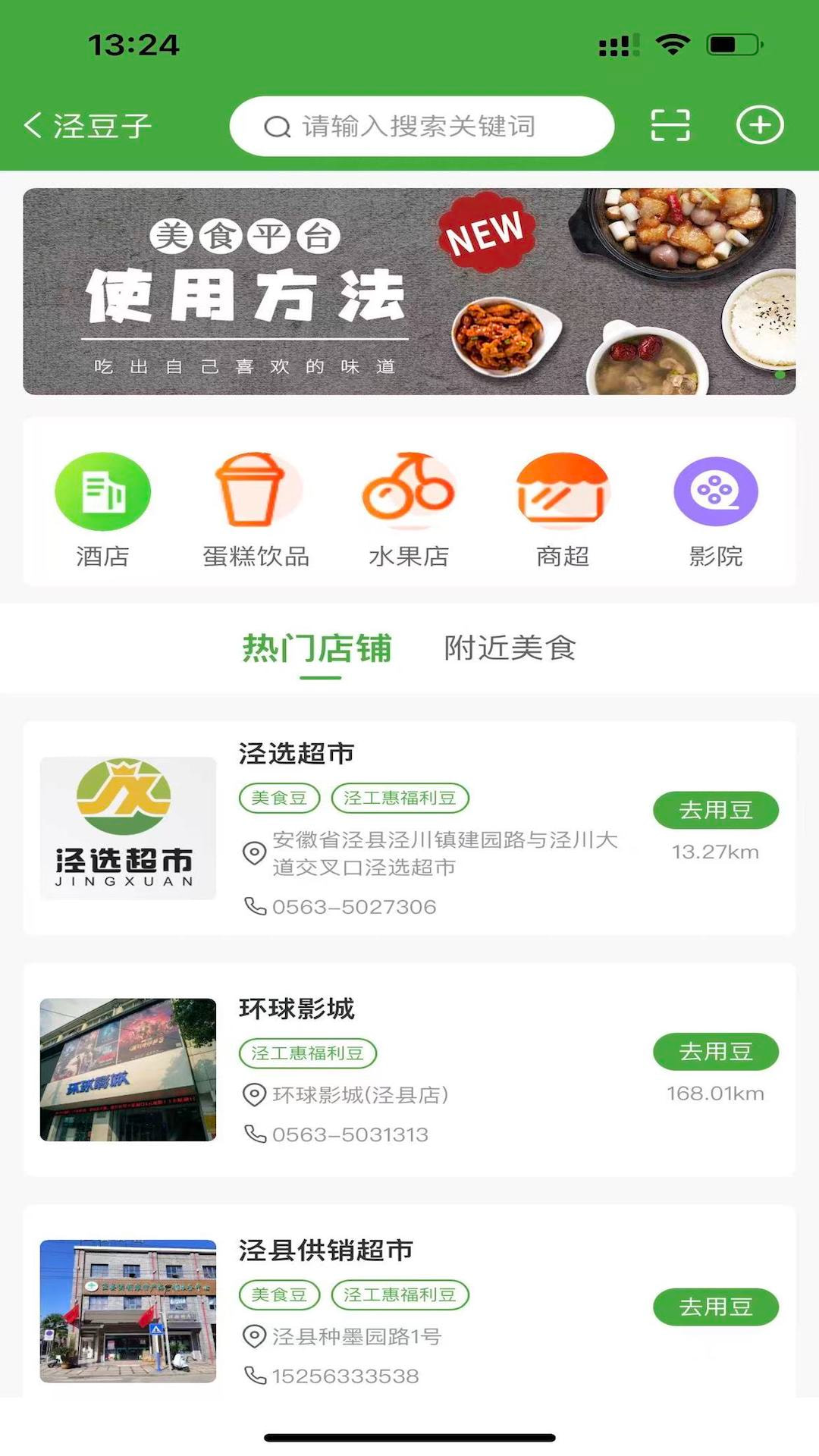 �ҵ����ؿͻ���v3.0.2 ���°�