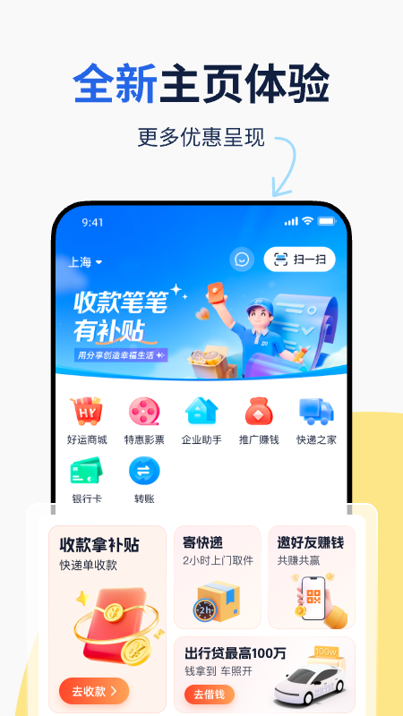 �������ֵ�Żݰ�v1.0.50 ��ѡ�����