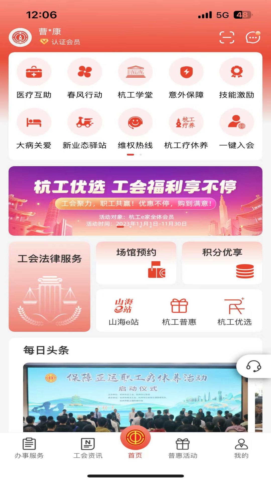 ����e��(ҽ�ƻ���)v3.1.6 ���°�