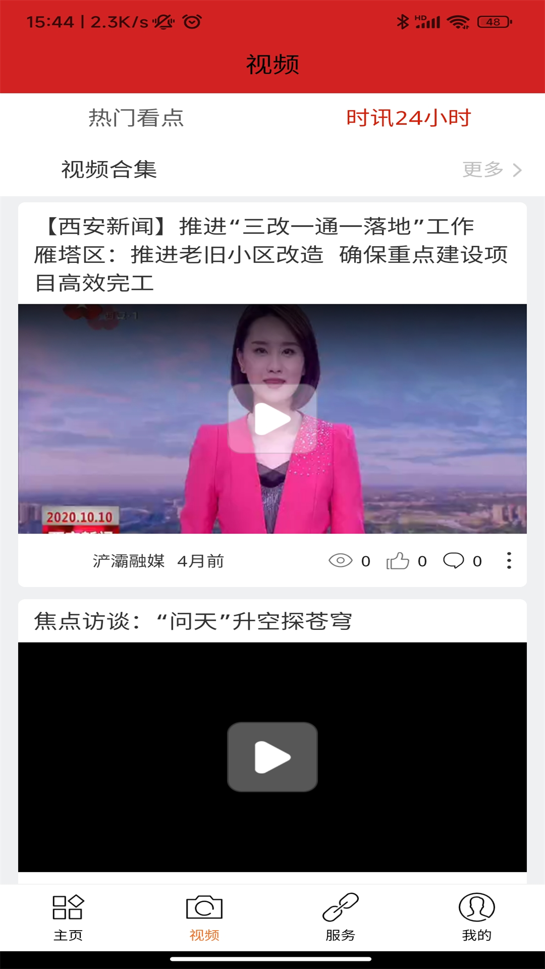 �����ýapp�ٷ�����v1.0.6 ���°汾