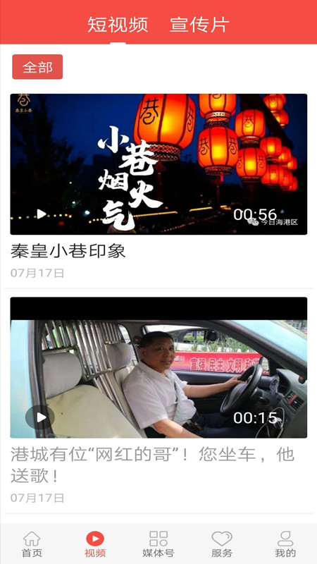 ������ý�ٷ�app����v3.2.9 ���°汾