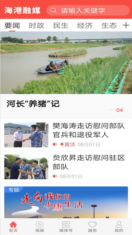 ������ý�ٷ�app����v3.2.9 ���°汾