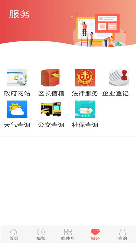 ������ý�ٷ�app����v3.2.9 ���°汾