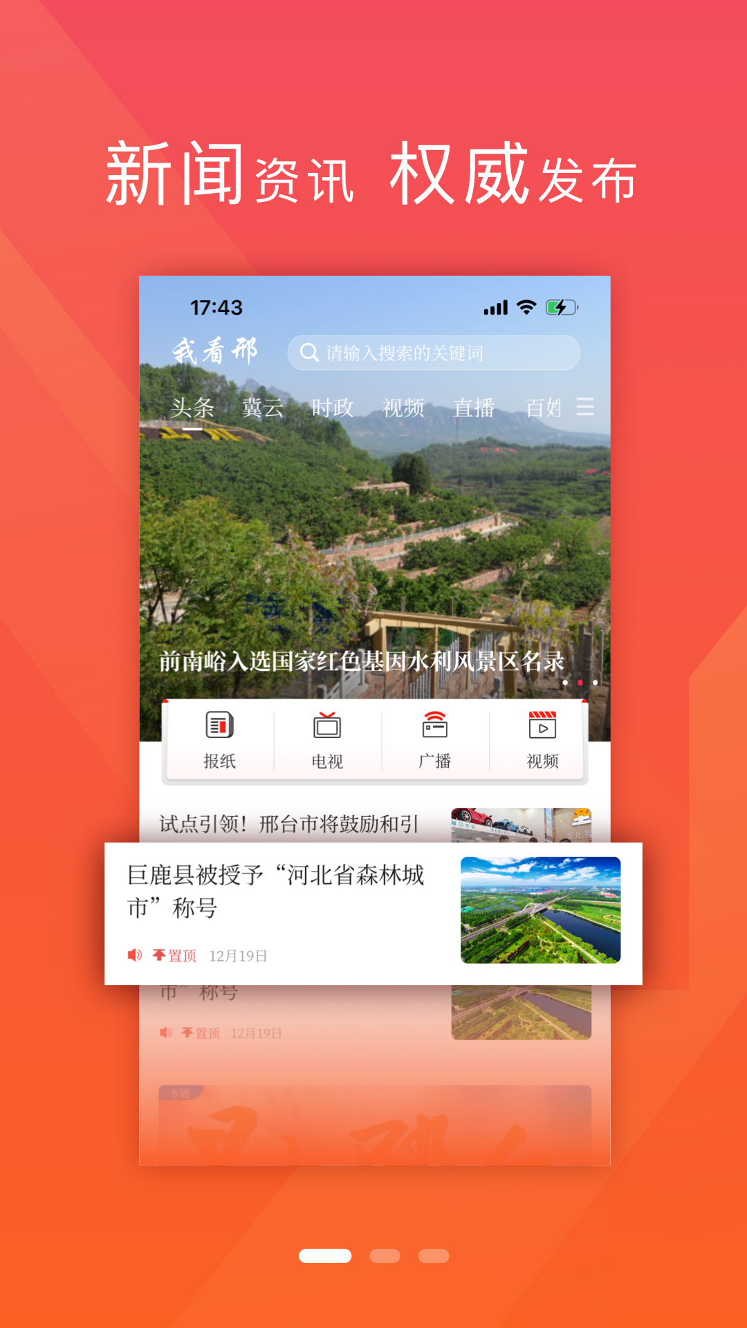 �ҿ��Ͽͻ���v3.2.8 ���°�