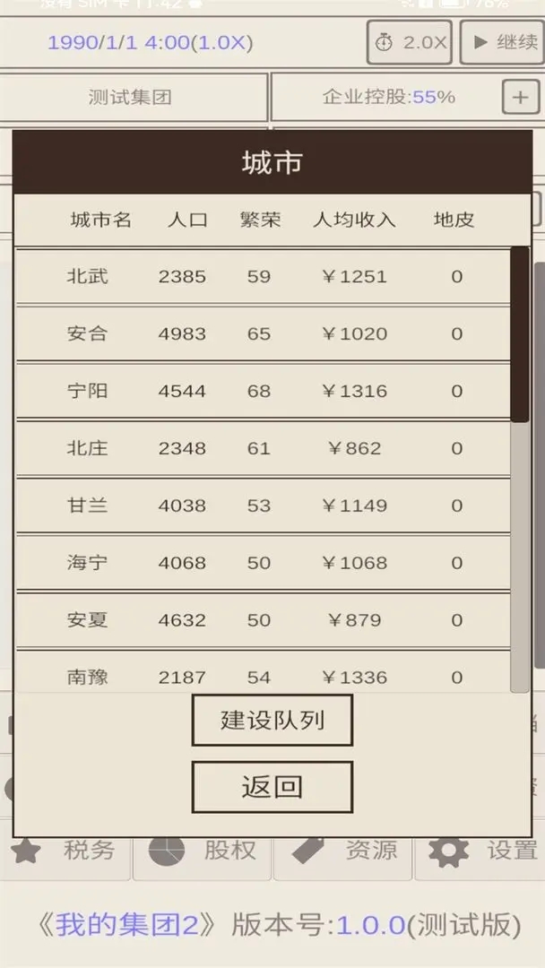 �ҵļ���2�������ذ�׿��v1.0.5 ��׿��