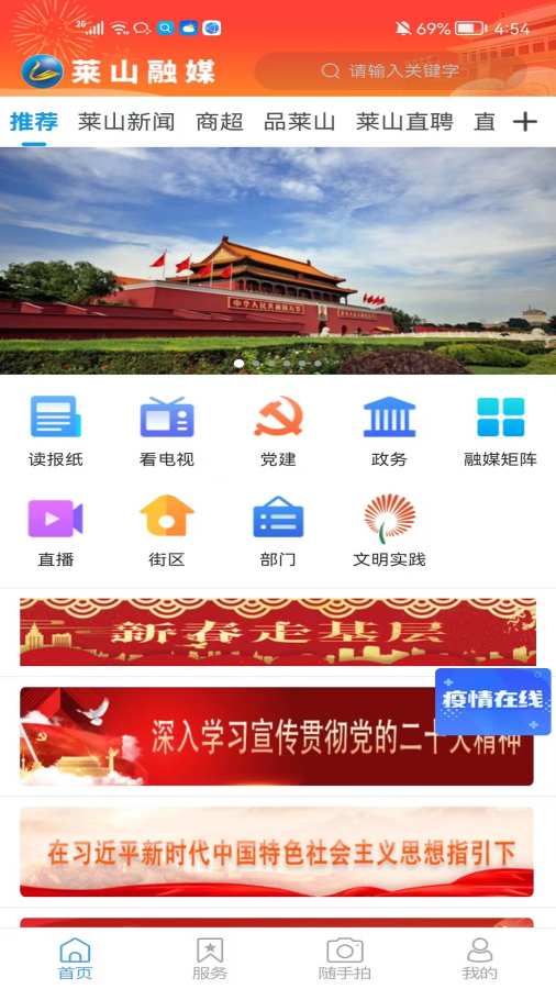 ��ɽ��ý���ֻ��ͻ�������v0.0.25 ���°�