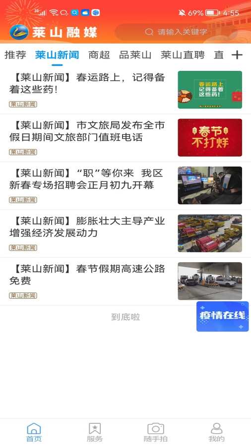 ��ɽ��ý���ֻ��ͻ�������v0.0.25 ���°�