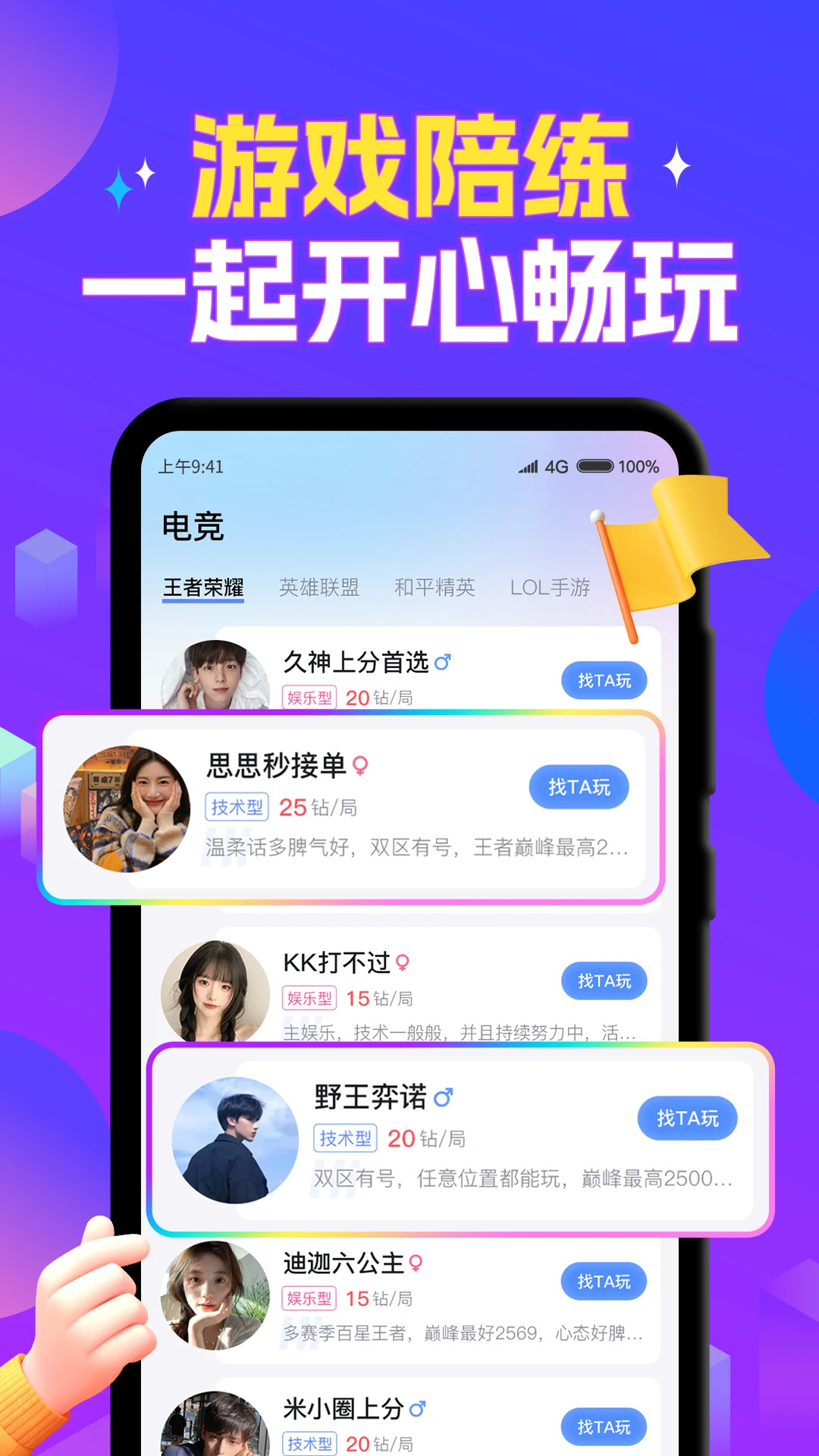 ��Ϸ���潴app��׿������v1.1.6 ���°�