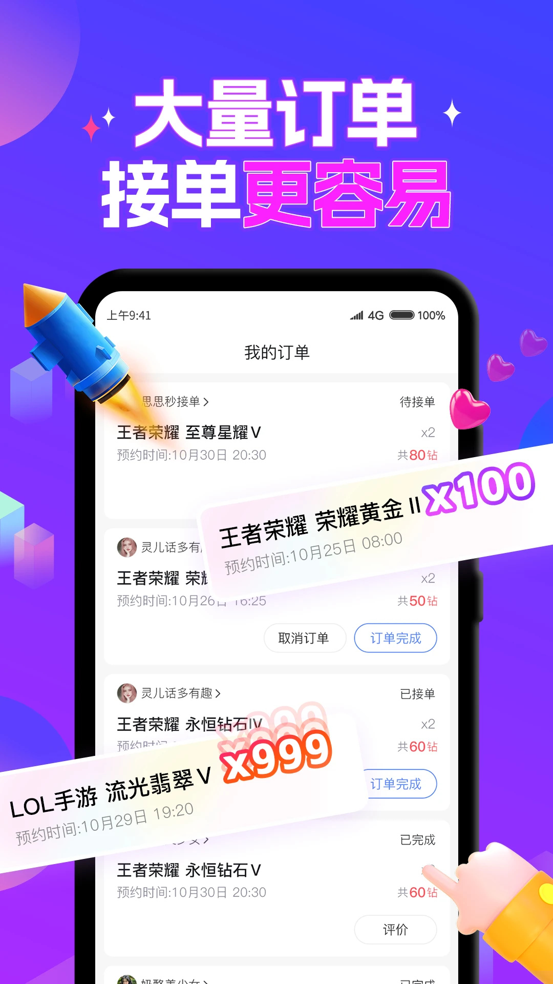 ��Ϸ���潴app��׿������v1.1.6 ���°�