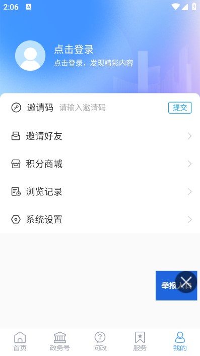 ������ý��app���ذ�װv2.1.9 �ٷ�����