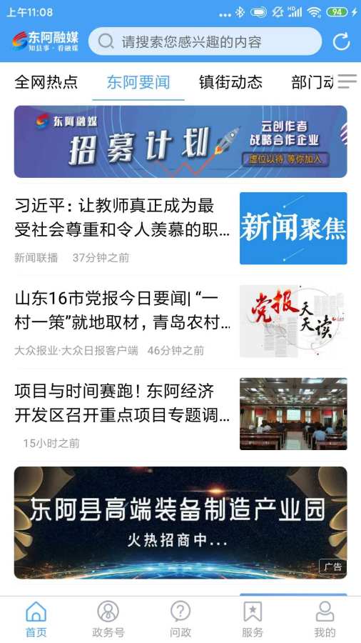 ������ý��app���ذ�װv2.1.9 �ٷ�����