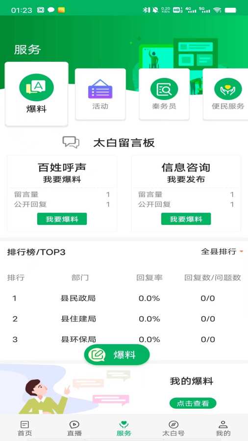 ��̫��v1.3.0 �ٷ���