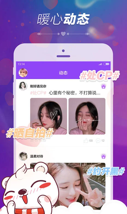 ů��������������v1.2.1 �ֻ���