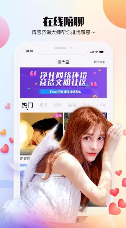 Bee������������app����v3.7.2 ���°�