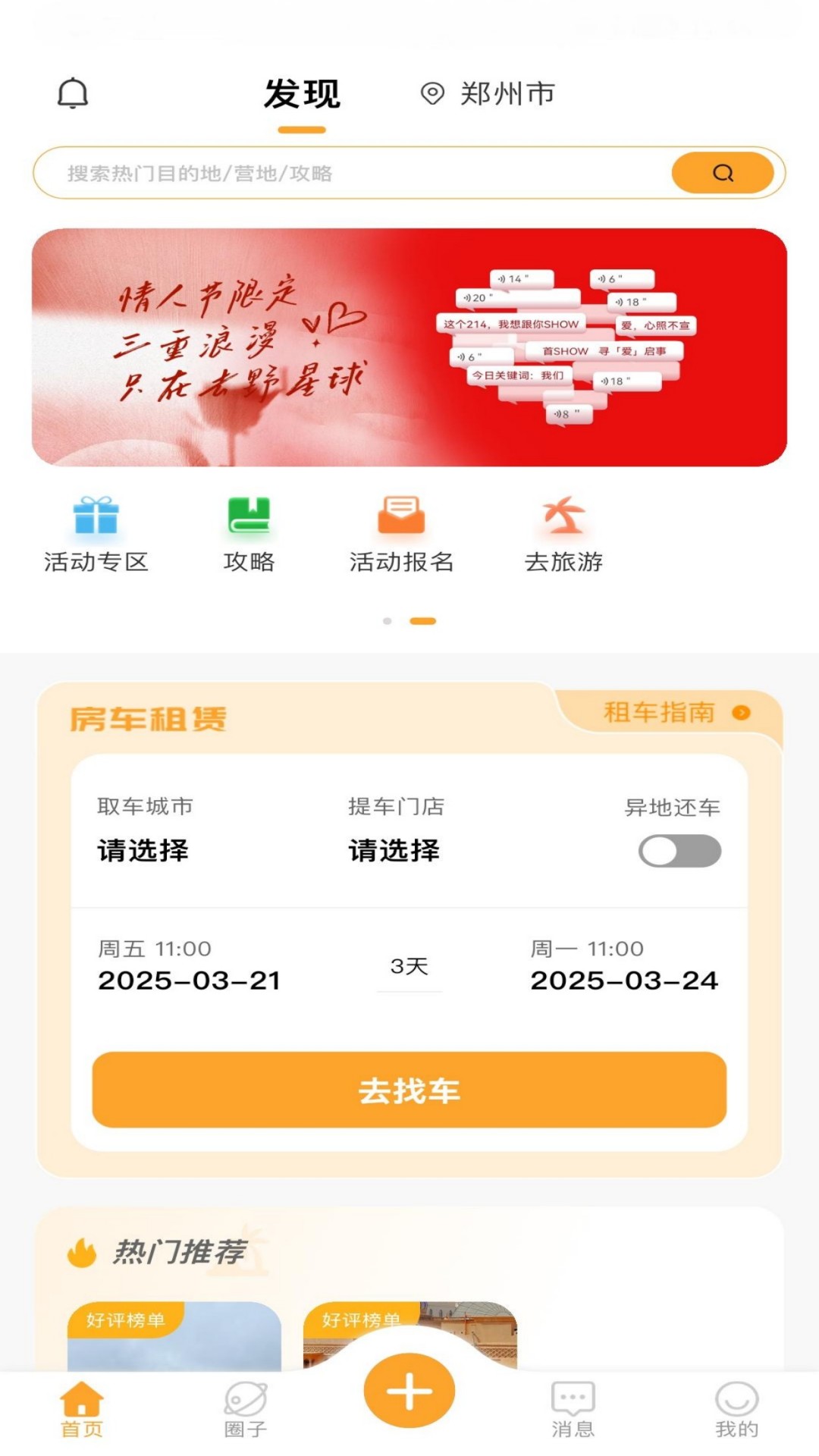 ȥҰ����app���°�����v1.1.1 ��׿��