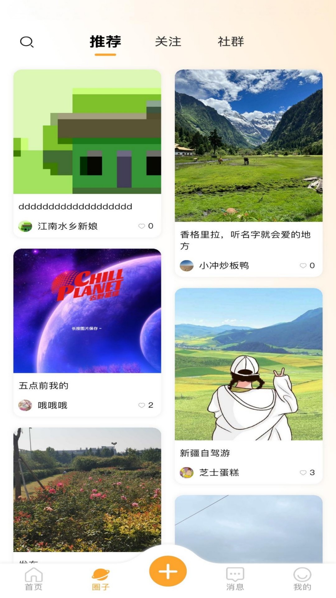 ȥҰ����app���°�����v1.1.1 ��׿��