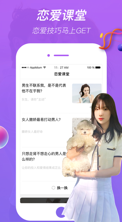 ͬ������app����v1.2.5 ���°�