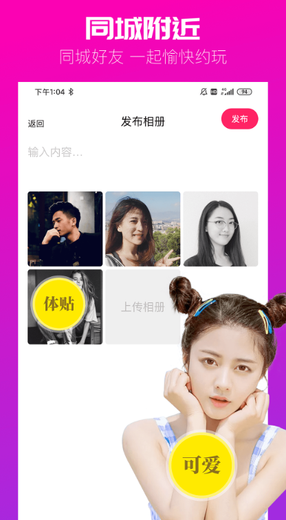 ͬ�Ǹ�����app���ذ�װ���°�v1.2.3 ��׿��