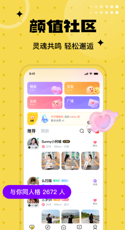 �İ�Ȧͬ��İԼ�ٷ�������v1.0.5 ��׿��