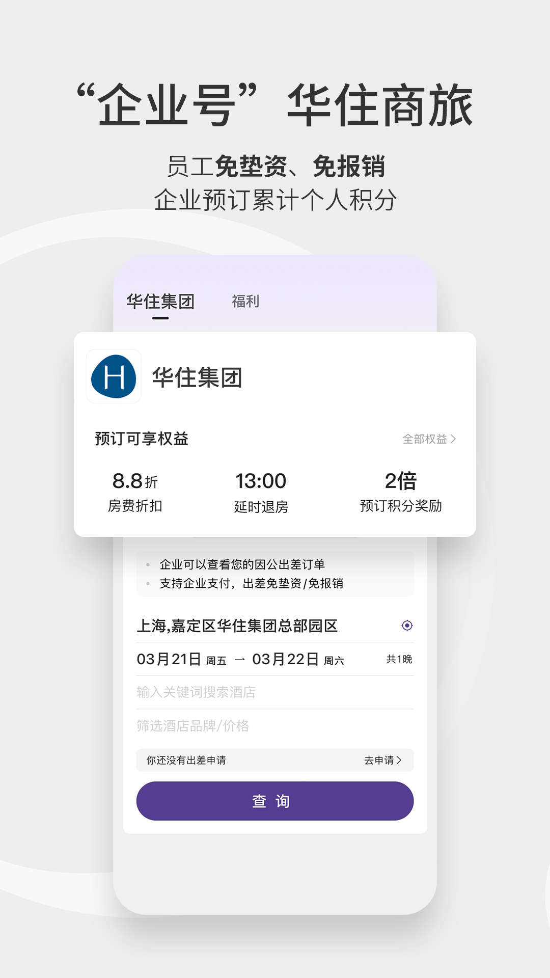 ��ס��ٷ�app��Ա������v9.38.2 ��׿��