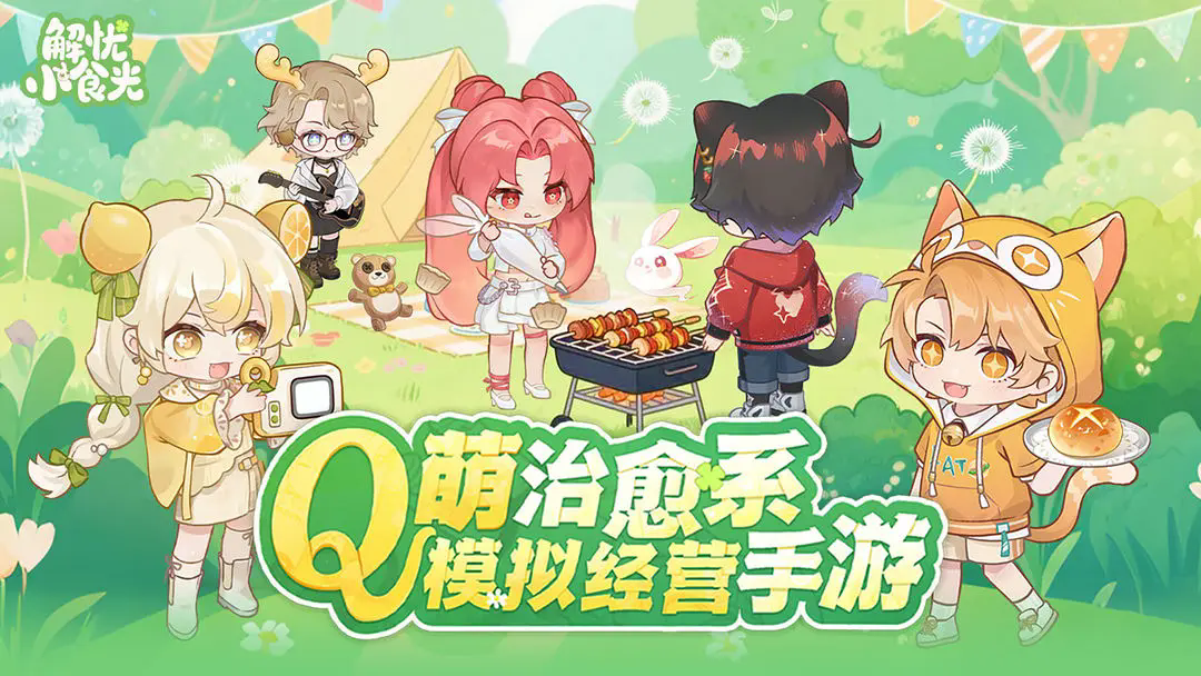 ����Сʳ����Ϸ����v1.0.16 ��׿��