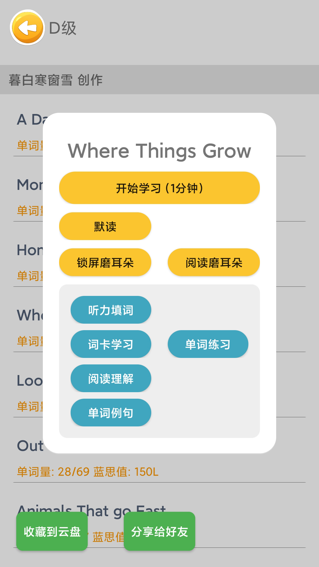 ��˼Ӣ��app���°�����v3.1 ��׿��