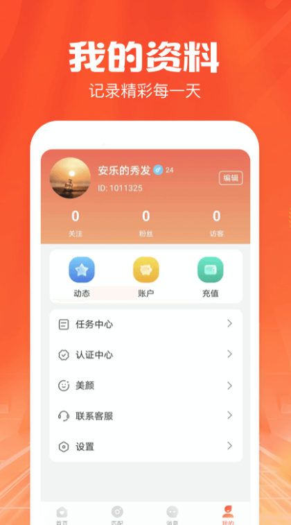 ͬ��İ����������v1.1.3 �ٷ���