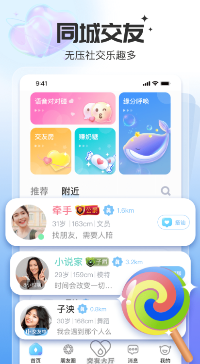 ����ͬ�ǽ��ѹٷ�������v2.5.5 ��׿��