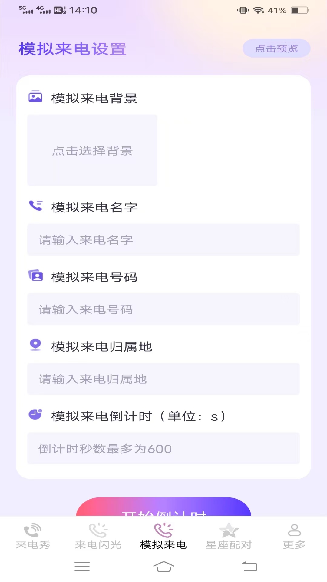 �ǹ�������app�������°�v2.9.2.3 �ٷ���