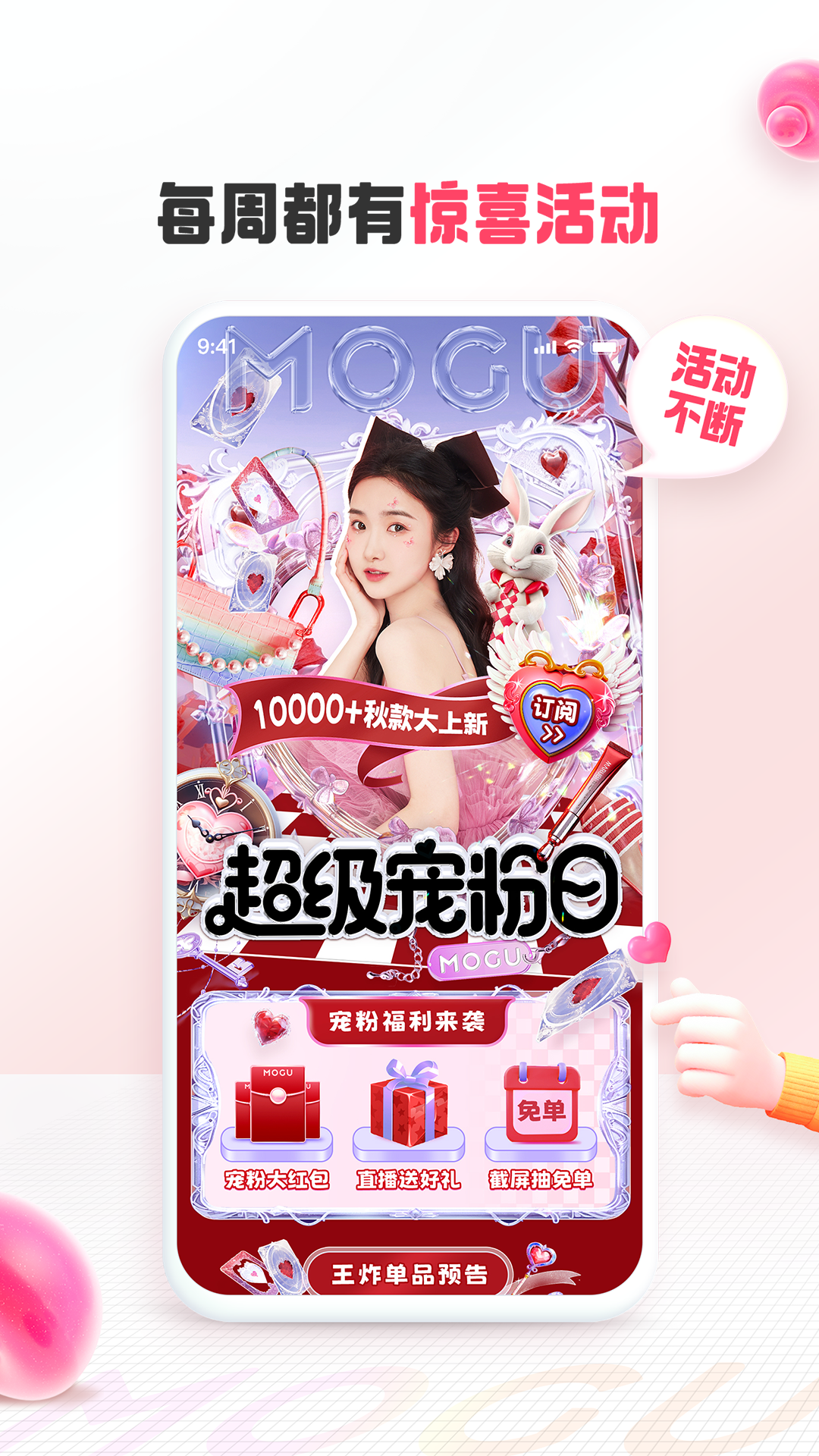 Ģ����app�ٷ����°�����v18.3.5.24951 ��׿��