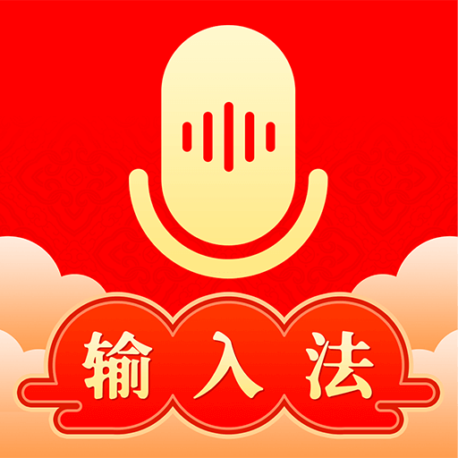 如意输入法app官方版下载v1.2.9 安卓版